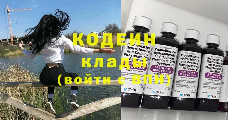 ОМГ ОМГ ССЫЛКА  Конаково  Codein Purple Drank 